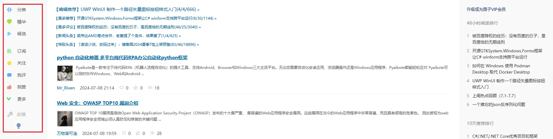 image-20240709151858347